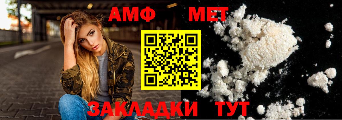 Советский  АМФ  Амфетамин  Вход с VPN  Амфетамин VHQ 