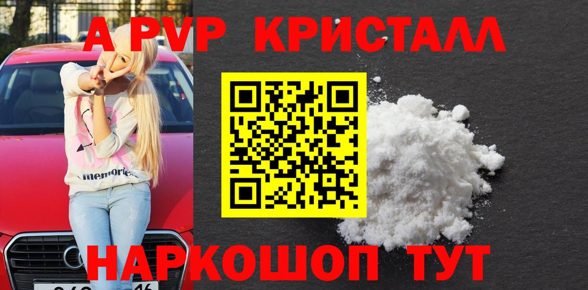 Alpha-PVP  Вход с VPN  Советский  Альфа ПВП крисы CK  А ПВП СК 