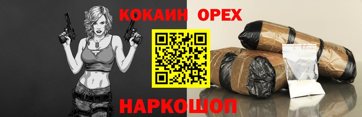 Кокаин 99% Советский