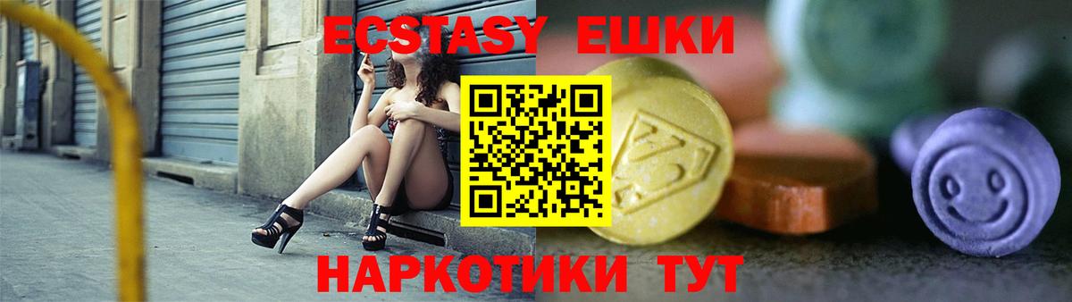 Экстази XTC Советский