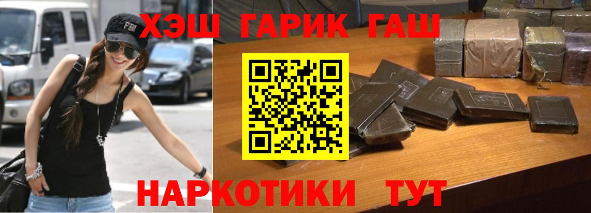 ГАШИШ Cannabis Советский