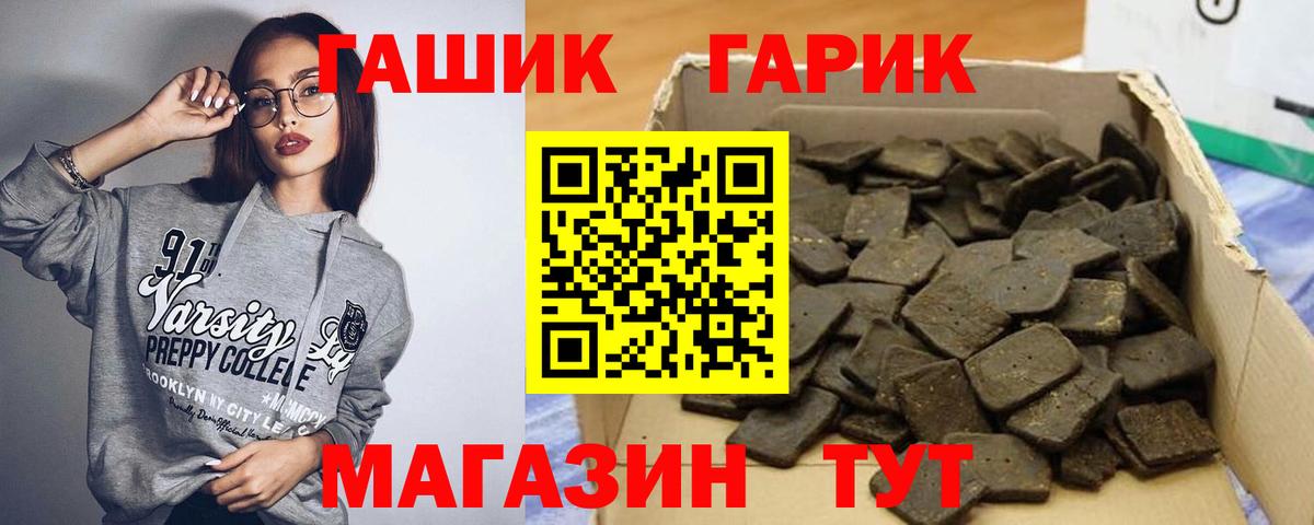 ГАШИШ хэш  ГАШИШ Cannabis  Вход с VPN  ГАШИШ  Советский 