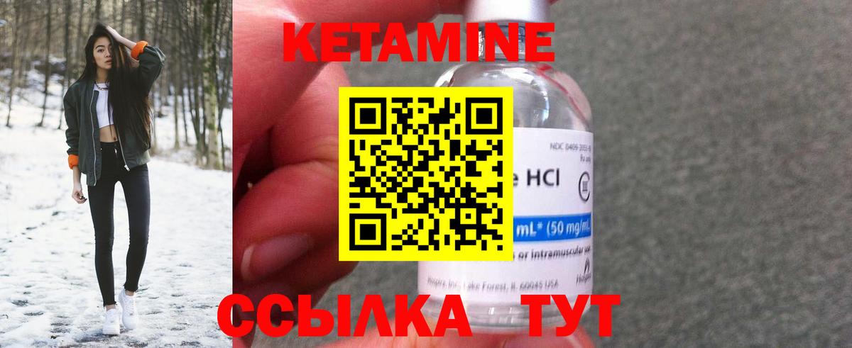 КЕТАМИН ketamine  Кетамин VHQ  Вход с VPN  Советский 