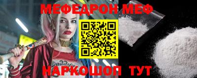 мяу мяу кристалл Пенза