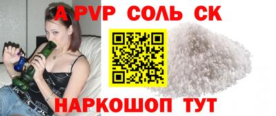 мяу мяу кристалл Пенза