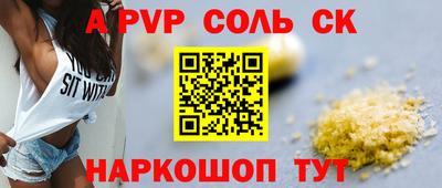 мяу мяу кристалл Пенза