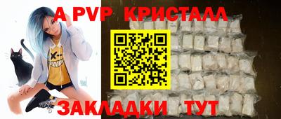 мяу мяу кристалл Пенза