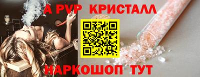 мяу мяу кристалл Пенза