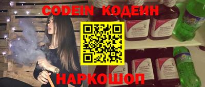 мяу мяу кристалл Пенза
