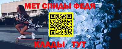 мяу мяу кристалл Пенза