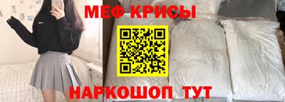 мяу мяу кристалл Пенза