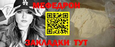 мяу мяу кристалл Пенза