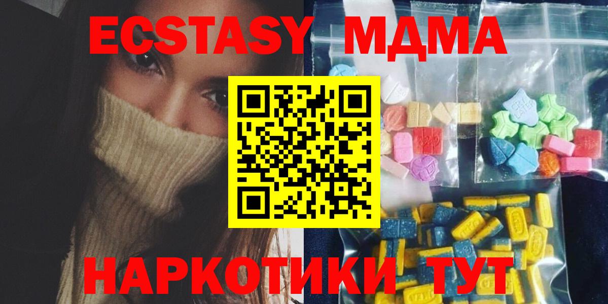 Советский  МДМА кристаллы  МДМА VHQ  Вход с VPN 