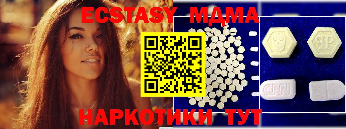 MDMA кристаллы Советский