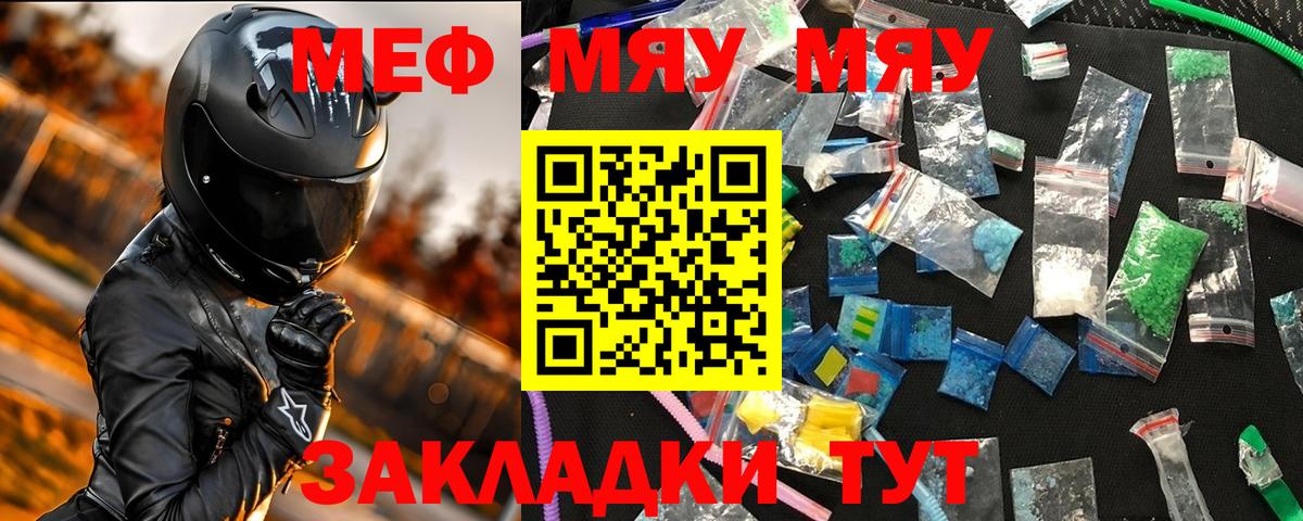 МЕФ мука Советский