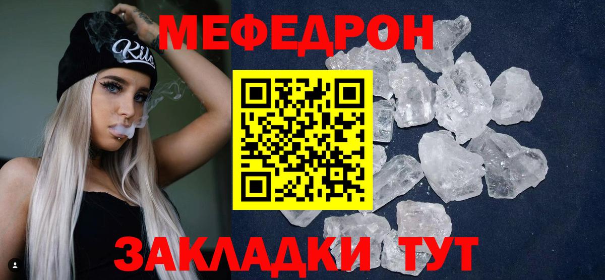 Советский  МЕФ  Вход с VPN  МЯУ-МЯУ  МЕФ мука  Мефедрон мяу мяу 