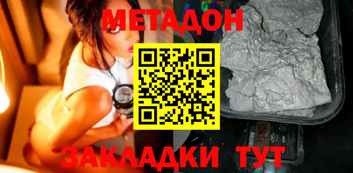 Метадон мёд  Вход с VPN  Советский  МЕТАДОН белоснежный 