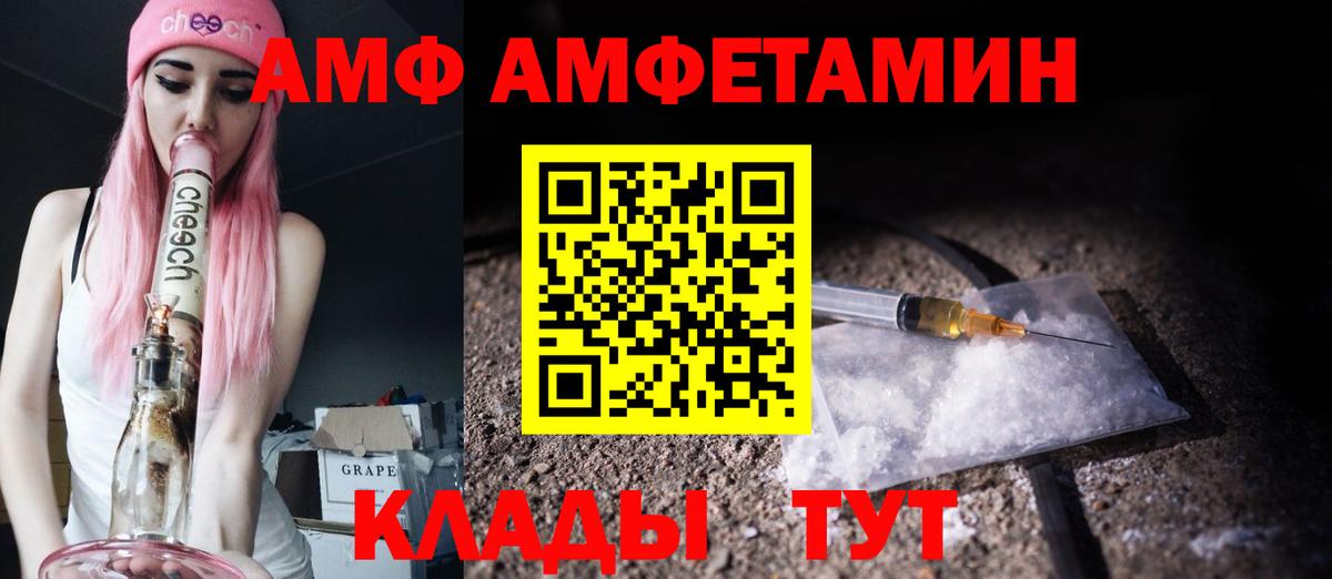 Советский  МЕТАМФЕТАМИН пудра  Вход с VPN 