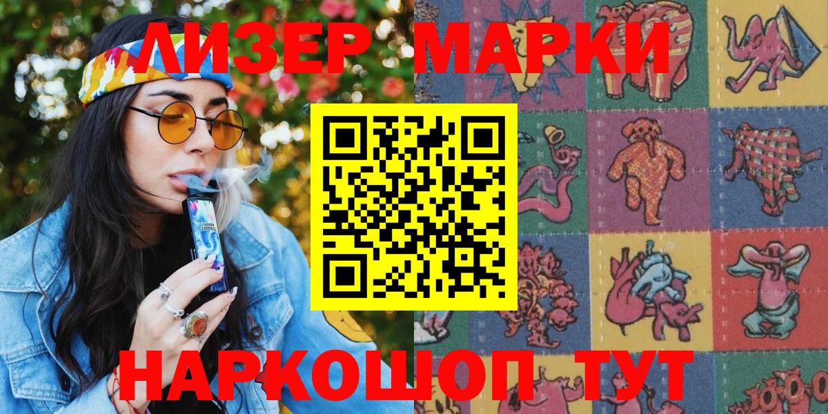 Наркотические марки  Вход с VPN  Советский  Марки N-bome 1,5мг  Марки N-bome 1,5мг 