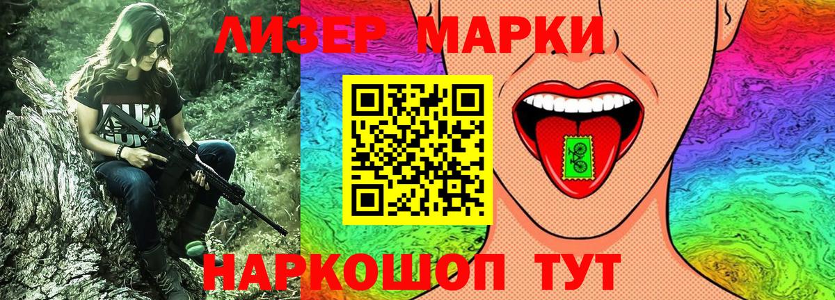 Марки N-bome 1,8мг Советский